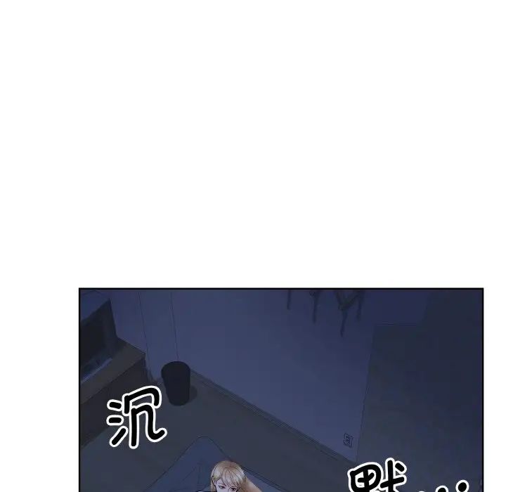 《眷恋》漫画 第16話