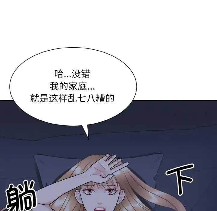 《眷恋》漫画 第16話