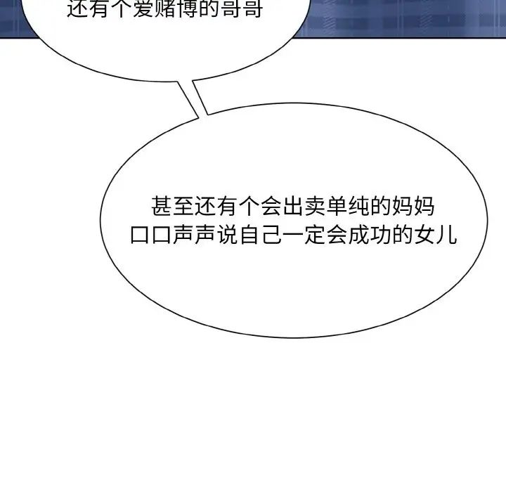 《眷恋》漫画 第16話