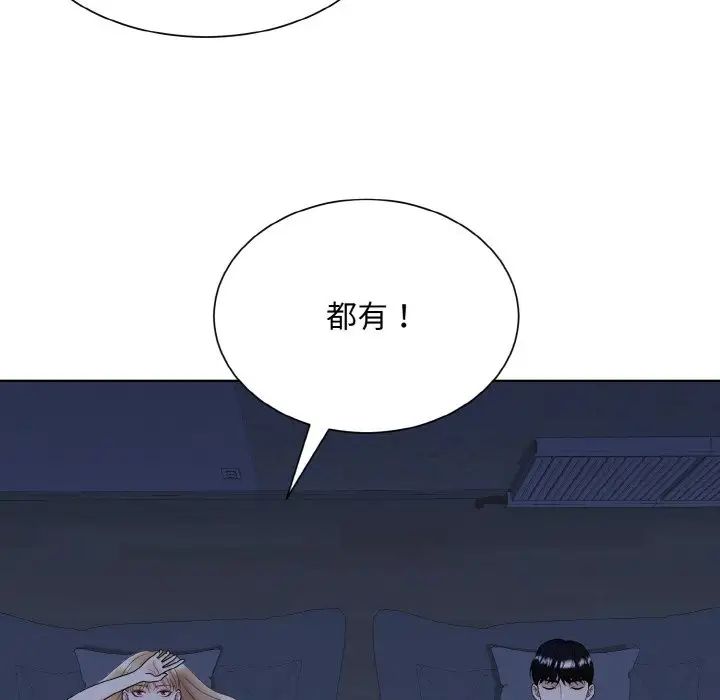《眷恋》漫画 第16話