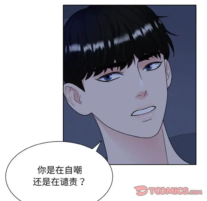 《眷恋》漫画 第16話