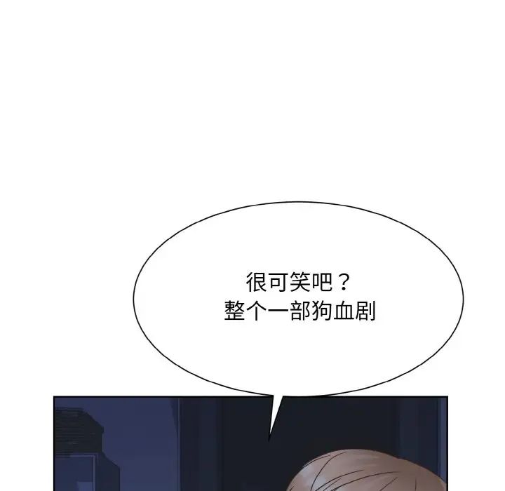 《眷恋》漫画 第16話