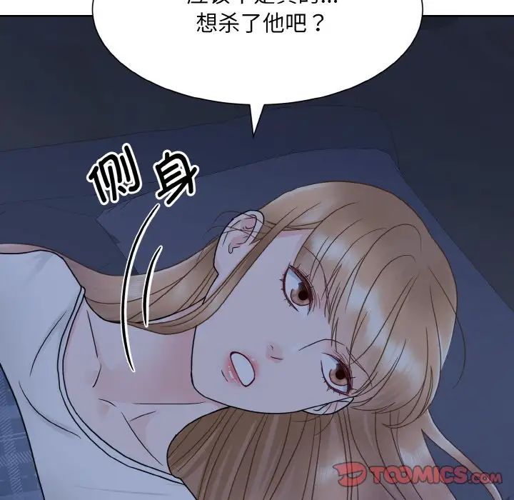 《眷恋》漫画 第16話