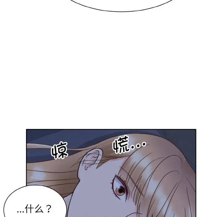 《眷恋》漫画 第16話