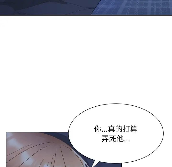 《眷恋》漫画 第16話