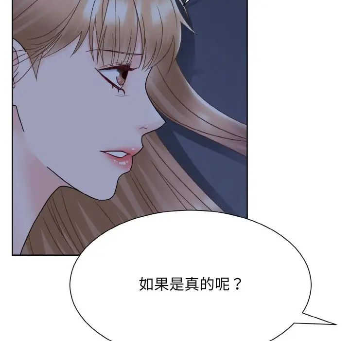 《眷恋》漫画 第16話