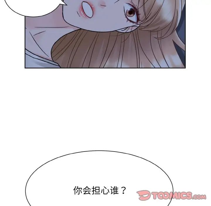 《眷恋》漫画 第16話