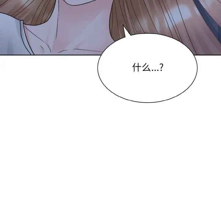 《眷恋》漫画 第16話