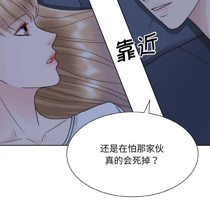 《眷恋》漫画 第16話