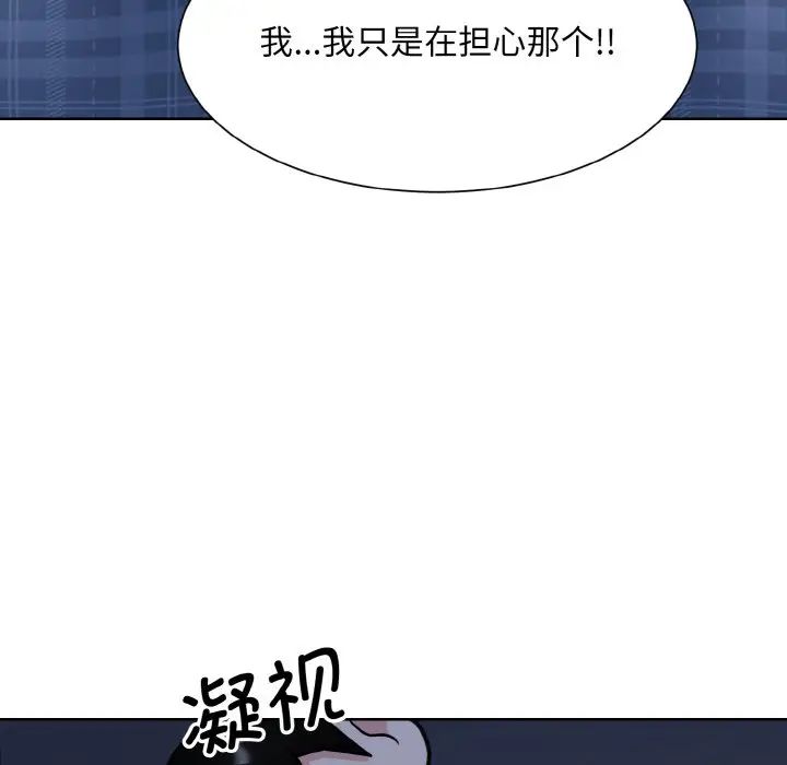《眷恋》漫画 第16話