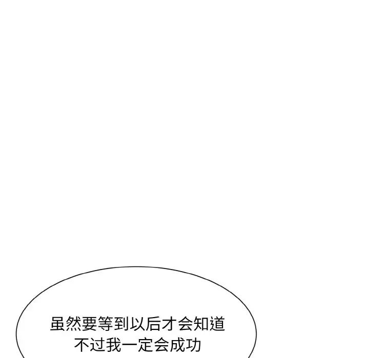 《眷恋》漫画 第16話