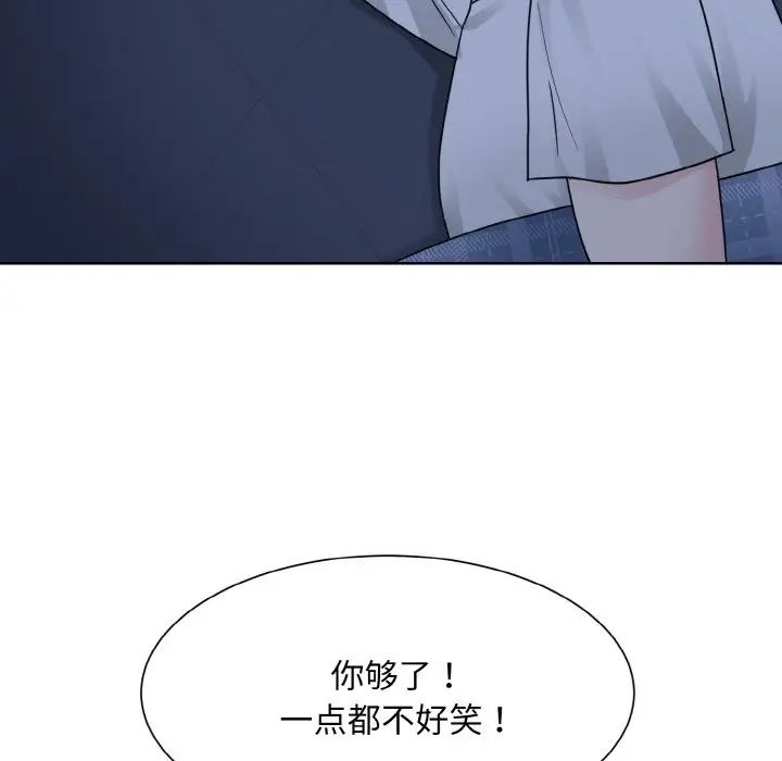 《眷恋》漫画 第16話