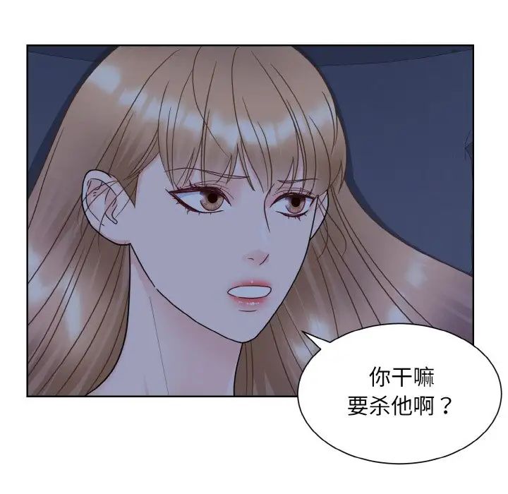 《眷恋》漫画 第16話