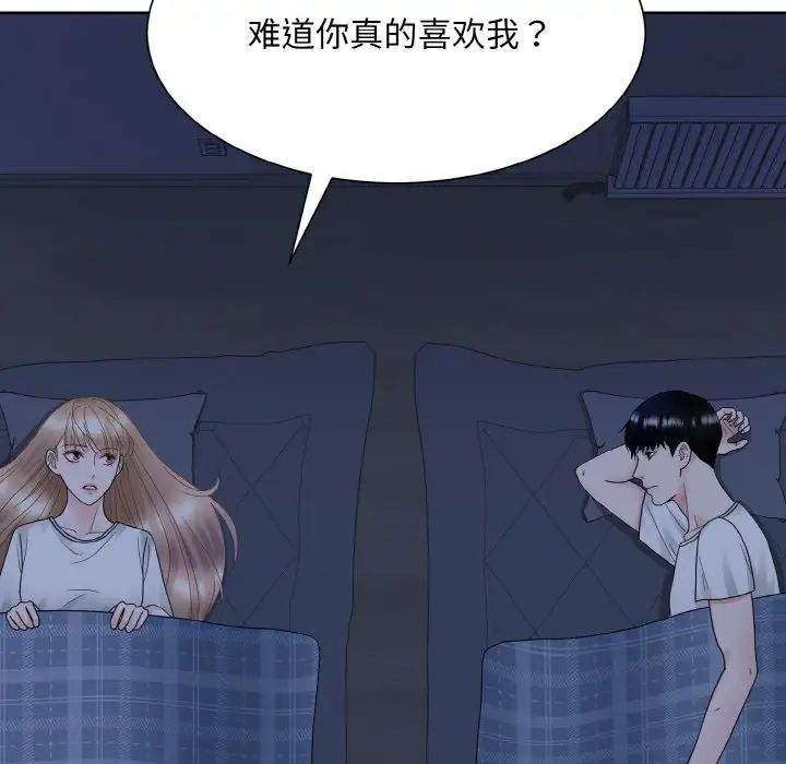 《眷恋》漫画 第16話