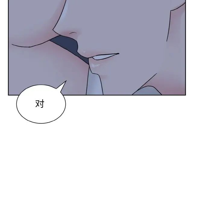 《眷恋》漫画 第16話