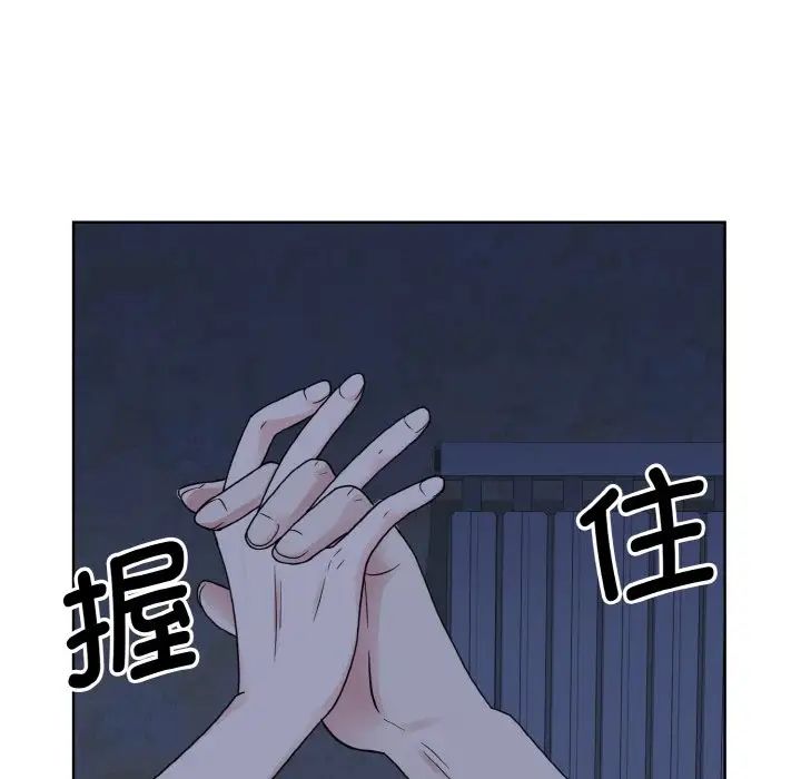 《眷恋》漫画 第16話