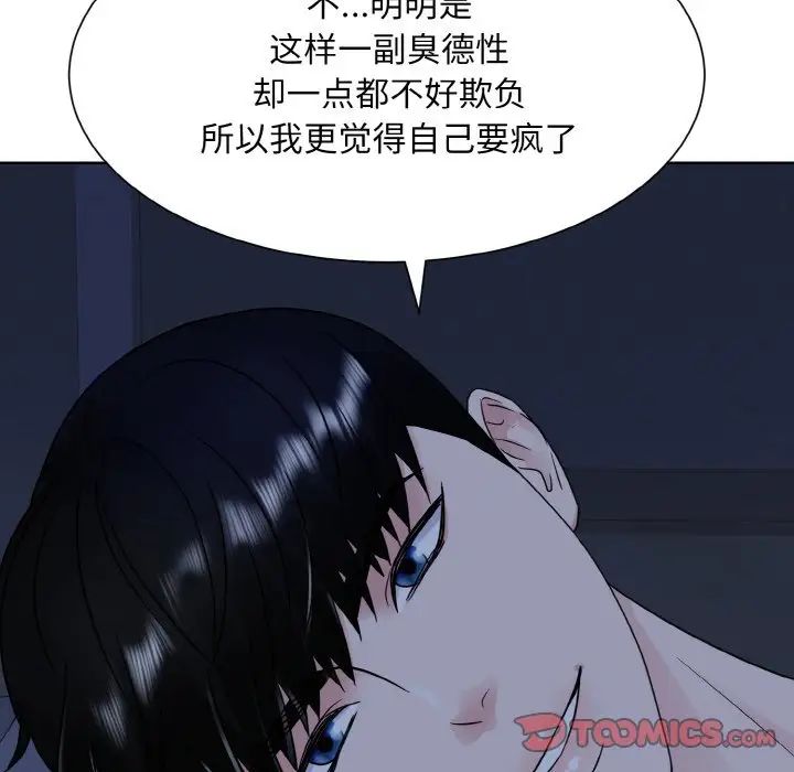 《眷恋》漫画 第16話