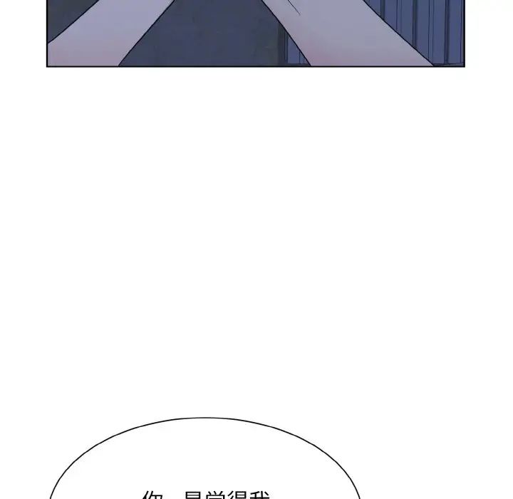 《眷恋》漫画 第16話
