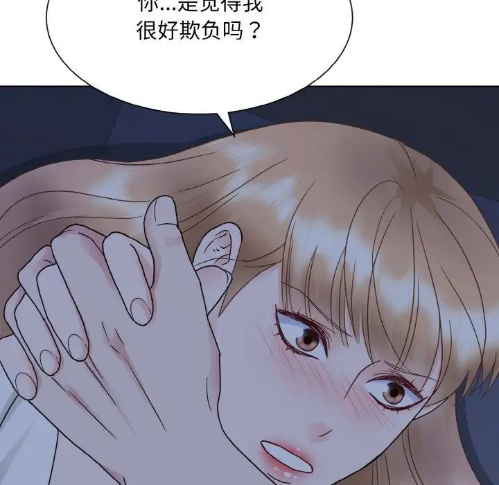 《眷恋》漫画 第16話