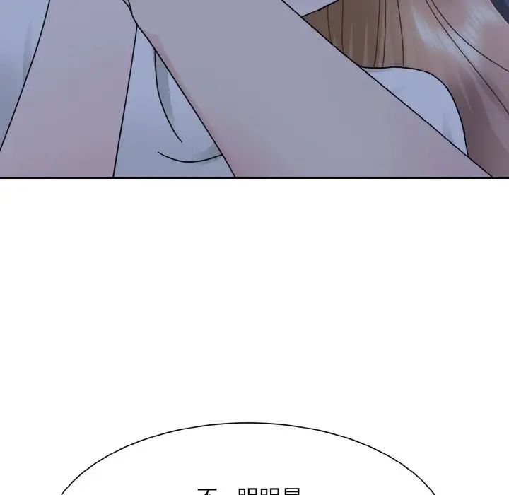 《眷恋》漫画 第16話