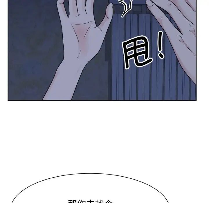 《眷恋》漫画 第16話