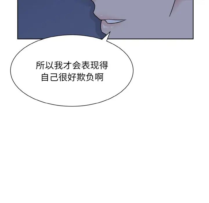 《眷恋》漫画 第16話
