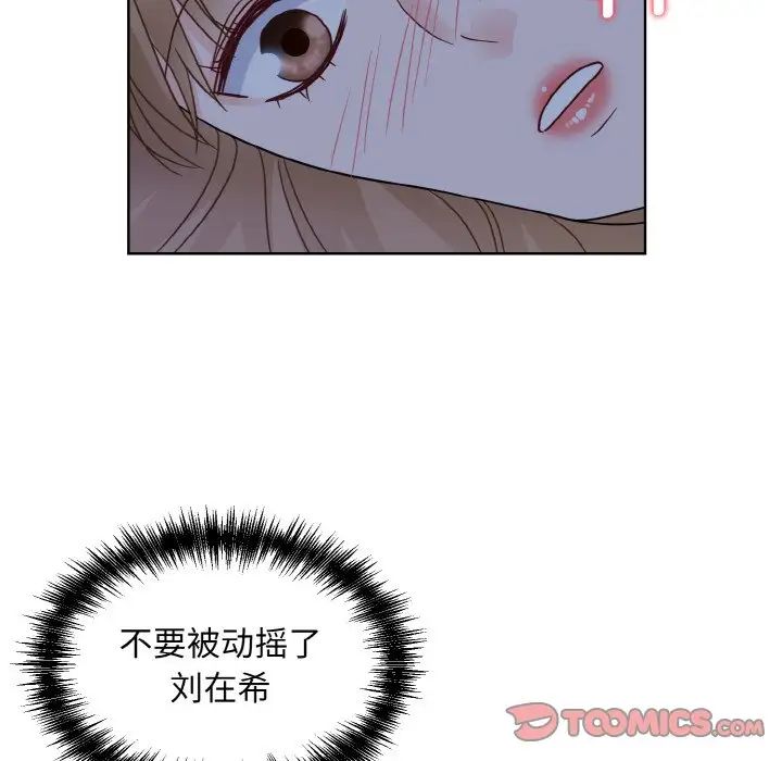 《眷恋》漫画 第16話
