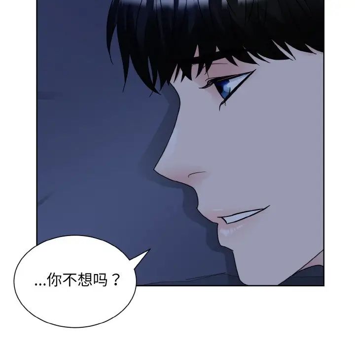 《眷恋》漫画 第16話