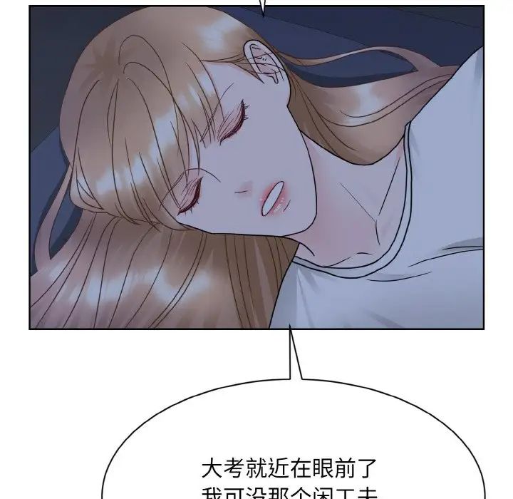 《眷恋》漫画 第16話