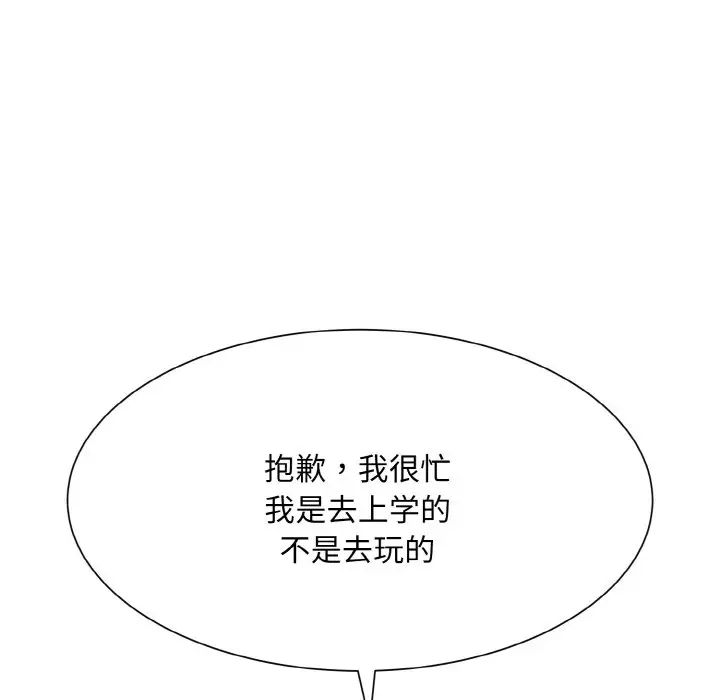 《眷恋》漫画 第16話