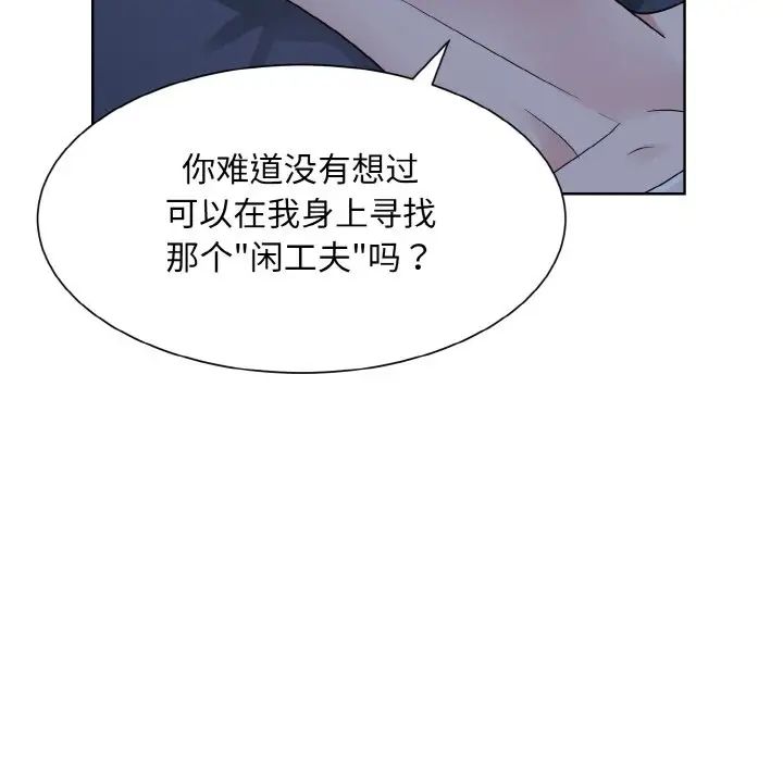 《眷恋》漫画 第16話