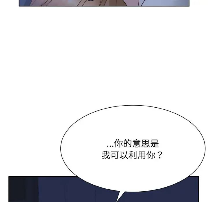 《眷恋》漫画 第16話