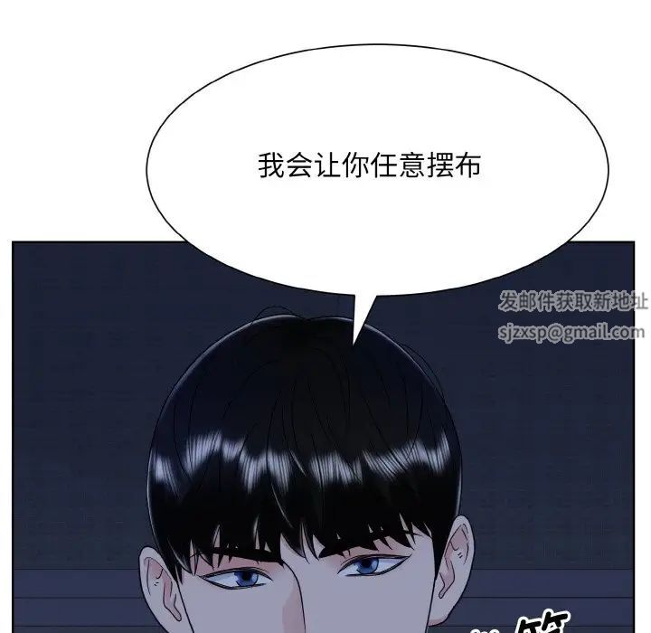 《眷恋》漫画 第16話