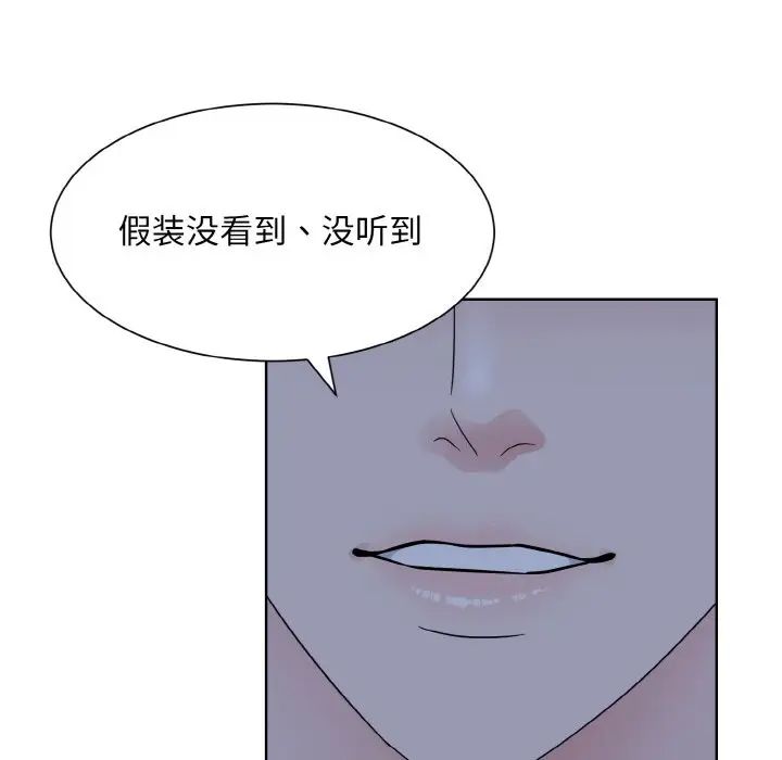 《眷恋》漫画 第16話