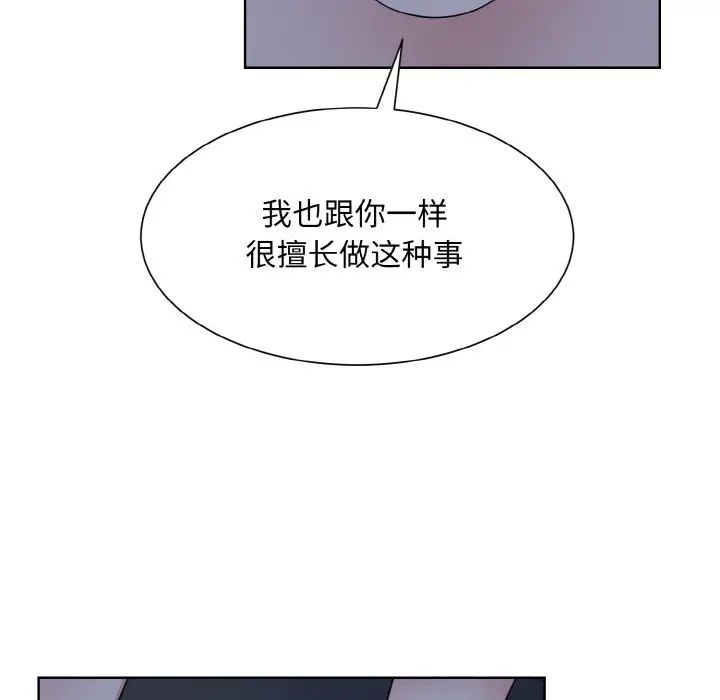 《眷恋》漫画 第16話