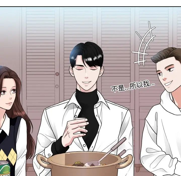 《眷恋》漫画 第17話