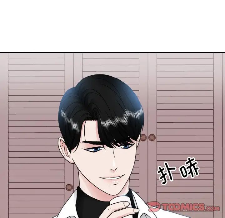 《眷恋》漫画 第17話