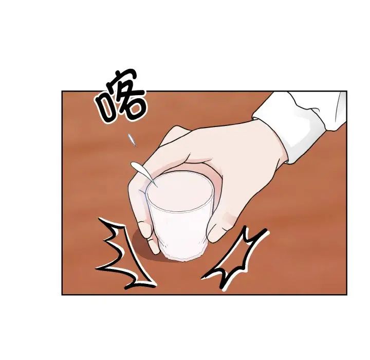 《眷恋》漫画 第17話