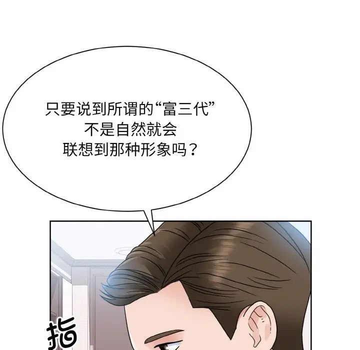 《眷恋》漫画 第17話