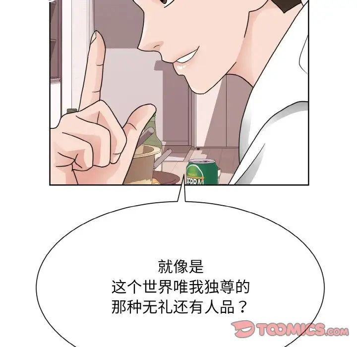 《眷恋》漫画 第17話