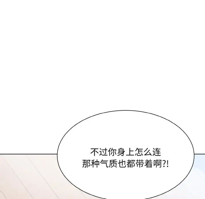 《眷恋》漫画 第17話