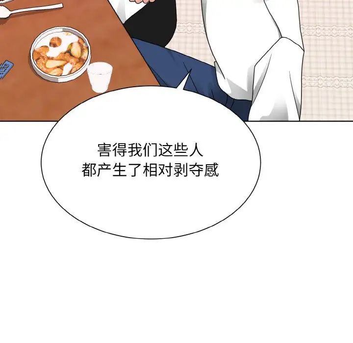 《眷恋》漫画 第17話