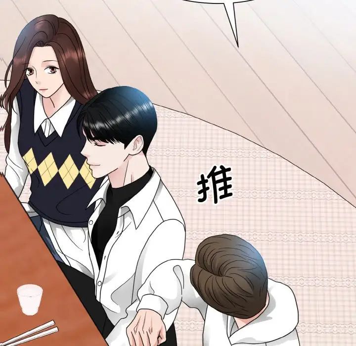 《眷恋》漫画 第17話