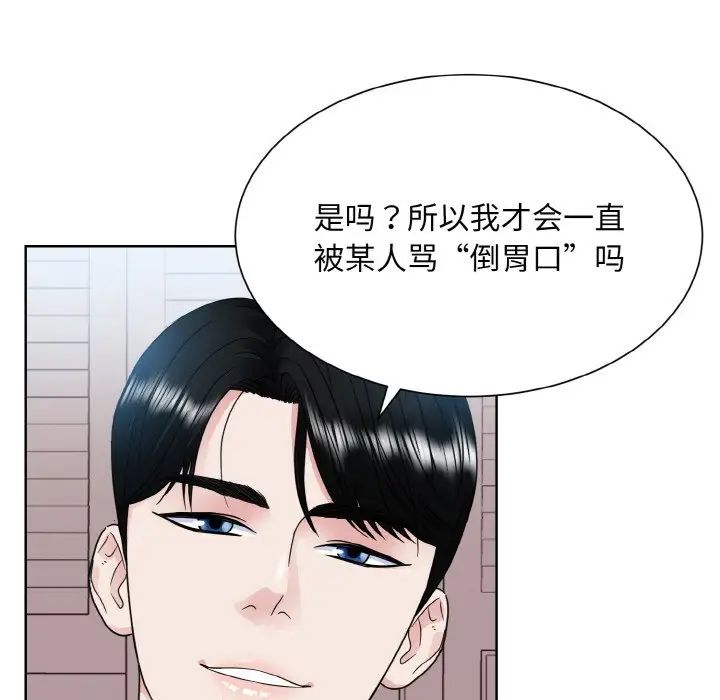 《眷恋》漫画 第17話