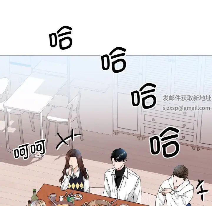 《眷恋》漫画 第17話