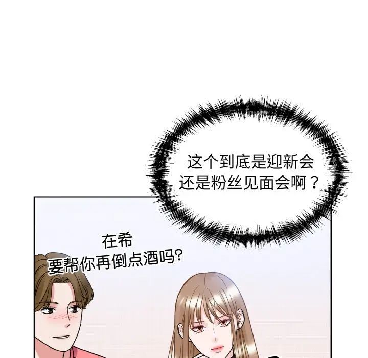 《眷恋》漫画 第17話