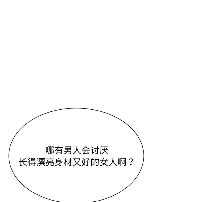 《眷恋》漫画 第17話