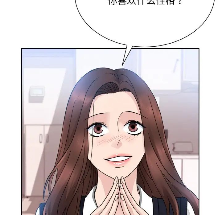 《眷恋》漫画 第17話