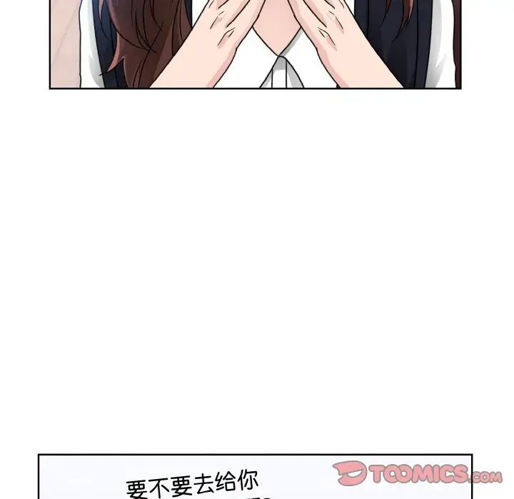 《眷恋》漫画 第17話