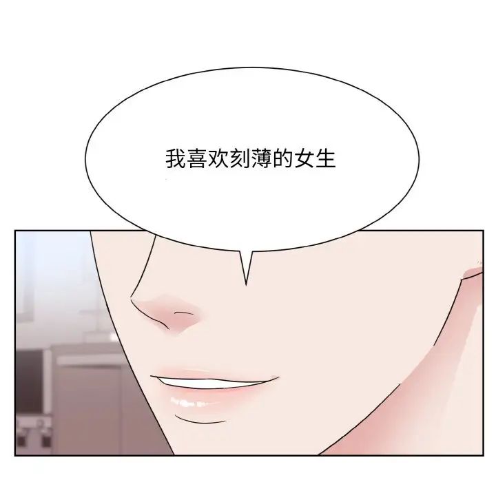 《眷恋》漫画 第17話